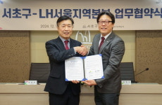 지속 가능한 서초 거주환경 조성 손 잡았다