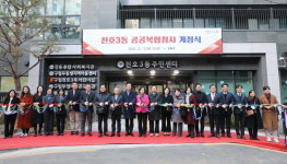 천호3동 공공복합청사 문 열었다…행정·복지·문화 서비스