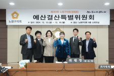 예결특위 구성...위원장에 김소라 의원, 부위원장에 윤선희·김기범 의원 선출