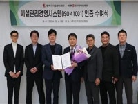 동작구공단, 국제표준 인증 시설관리경영시스템(ISO 41001) 획득
