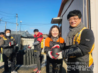 따뜻한 온기 나눔 효령노인복지타운, 연탄나눔 봉사활동 진행