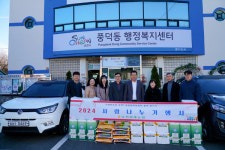 어려울수록 더 나눠야죠...순천원예농협, 세밑 사랑나눔 온정 훈훈