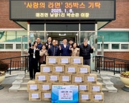 [전매포토] 청도군 매전면 박순은 남양1리 이장 사랑의 라면 기탁