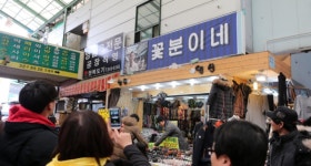[10년 전 오늘] 국제시장 꽃분이네 유명세 곤욕