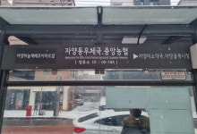 헷갈리는 버스정류소 명칭 더 쉽게 바꿨다…광진구, 혼선 최소화