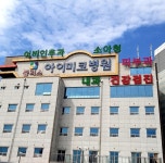 순천 플러스아이미코병원, 세 번째 달빛어린이병원으로 지정