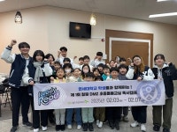 철원군, 제1회 DMZ초등돌봄교실 독서캠프 성료