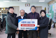 [전매포토] 청양군 새에덴감리교회, 정산면에 성금 기탁
