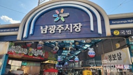 남광주시장 국밥거리, 서민문화 대표 매력 전파