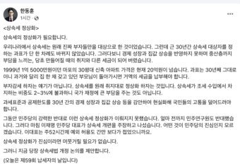 한동훈 