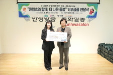 인셀덤 늘품 | 경기도 지원으로 성장한 콘텐츠 업체, 지역사회에 사업 성과 환원