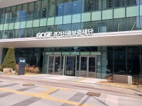이앤코경기지점 | 경기신보, 구리지점 확장 이전… 지역밀착 금융서비스 강화