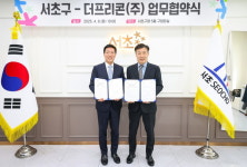 양재AI특구 스타트업 1천개 유치…서초구, 더프리콘(주)와 업무협약