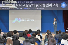 광주 서구, 아동 돌봄 종사자 대상 AI 활용·권리 교육 진행