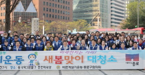 종로구의회, 새봄맞이 대청소 참여 거리 정화 활동 전개