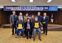 제1회 안양예술포럼 출범 성료