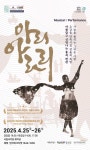 정선아리랑문화재단 아리아라리 25~26일 예악당서 공연