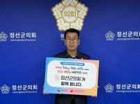 [전매포토] 전영기 정선군의회 의장, 인구문제 인식개선 릴레이 캠페인 동참