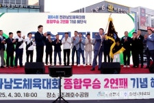 이상대 순천시체육회장, 전남체전 2연패 달성 선수단에 통큰 후원금 쾌척