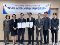 고용노동부 성남지청·LH경기남부지역본부, 전세사기 피해자 등 취업 지원 맞손