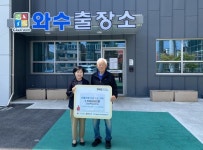 (사)대한노인회 철원군지회 서면분회, 산불피해 지원금 전달