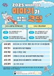 용산꿈나무도서관, 책과 소프트웨어 융합형 코딩교육...내달 14일부터 운영