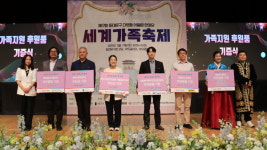건협 서울동부, 동대문구가족센터 2025 세계가족축제 후원금 전달
