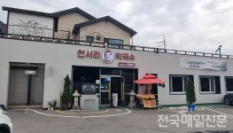 여주 천서리막국수 한국 넘어 세계인 입맛 향한 미국 수출길