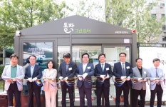 동작구, 전국 최초 KT와 손잡고 동작그린쉼터 조성