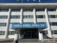 살기 좋은 인제 다시 입증…농어촌 삶의 질 전국 6위