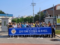 속초경찰서, 안전띠 착용 캠페인 실시