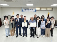 홍성군지사협·(사)대한노인회홍성군지회, 업무협약 체결