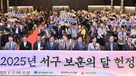 서구아너스, 참전유공자 예우 자리 마련