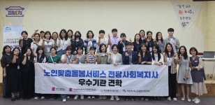 경기도사회서비스원, 우수 노인맞춤돌봄 서비스 모델 전국 확산