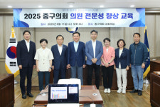 중구의회, 직원 대상 청렴교육·전문성향상교육 실시