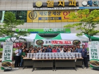 NH농협 부천시지부·부천농협, 열무김치 1,000kg 기부