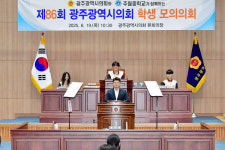 광주시의회, 주월중 학생들과 제86회 모의의회 열어