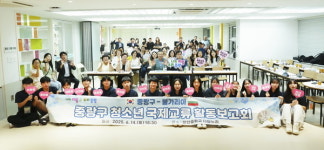 중학교 연합 국제교류…중랑구, 서울자치구 최초