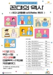 용산꿈나무도서관, 2025 길위의 인문학 선정