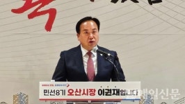 이권재 오산시장 함께하는 변화, 미래도시 오산 실현에 앞장설 것