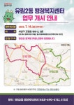 용인특례시, 유림2동 행정복지센터 14일부터 업무 개시