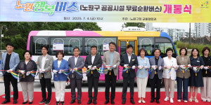 오승록 노원구청장, 노원 행복버스 개통식 참석