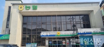 여주 대신농협, 전·현 직원 다수 2억 원대 변상금 폭탄