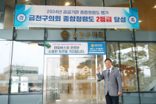 [기획특집] 이인식 서울 금천구의장 취임 1주년 청렴한 의회 선택아닌 필수...신뢰받는 의회상 구현