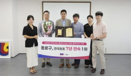 종로구, 전국 최초 7년 연속 행정서비스 1위 달성