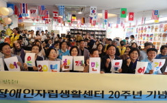 성동구의회, 성동장애인자립생활센터 장애인자립 노력에 감사