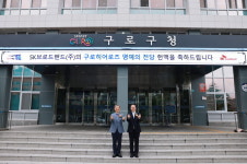 구로구, 제78호 구로히어로즈 명예의 전당 헌액식 개최