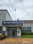 국립농산물품질관리원 강원지원 양구사무소,농업경영체 등록정보 이행점검