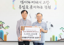 [전매포토] 철원장학회, 최재활의학과의원 최재익 원장 장학금 기탁