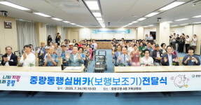 어르신 안전한 외출 돕는다…중랑구, 중랑동행 실버카 대여